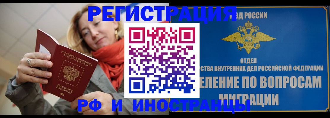 прописка для кредита в Осинниках