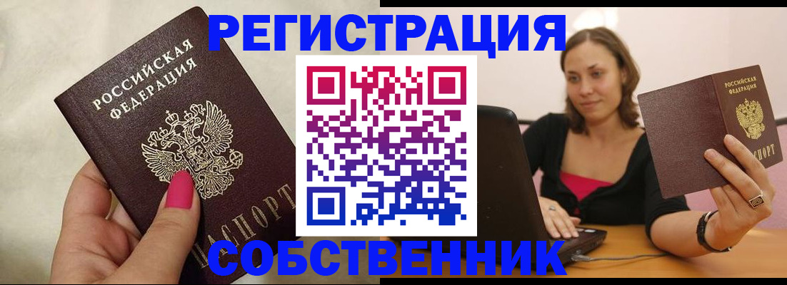 найти адрес прописки в Осинниках